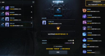 命运方舟飞翔之石作用介绍