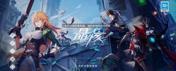 晶核没有服务器不显示解决办法