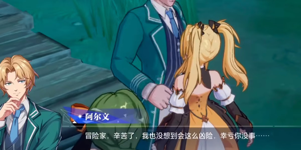 晶核格伦历程任务攻略