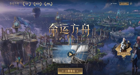 命运方舟冒险之书共享吗