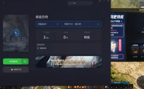 命运方舟网吧奖励介绍