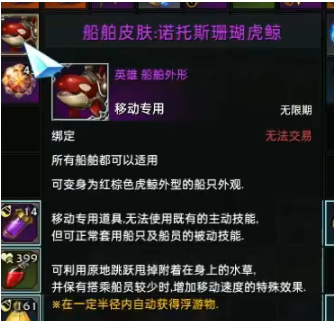 命运方舟船舶抗性加点攻略