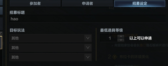 命运方舟秘密地图组队攻略