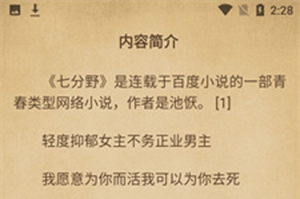 西梅小说app正版阅读