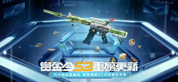 cf手游M4A1夏清获取攻略