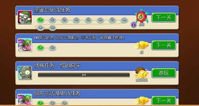 pvz2shuttle金雀花王朝 MOD