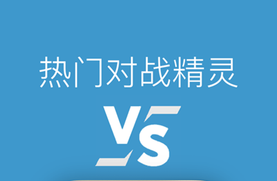 口袋对战宝典7.4.0