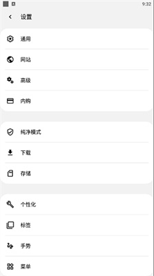 soul browser中文版