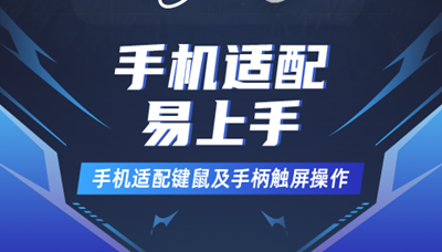 随乐游云游戏正版