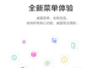 乐桌面hd车机版app