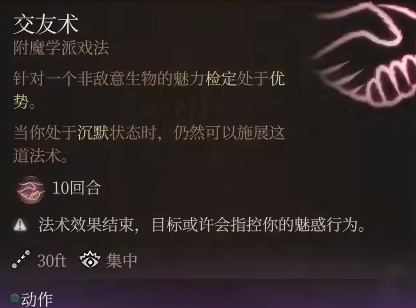 博德之门3法师加点推荐