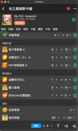 chaldea安卓版