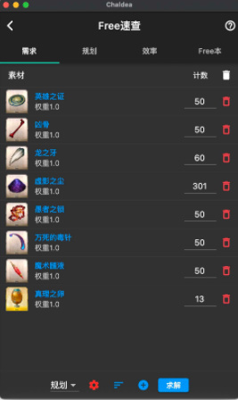 chaldea安卓版