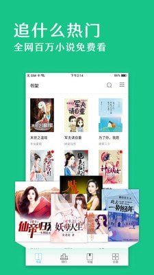 笔趣阁app正版下载无广告免费软件
