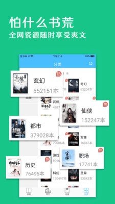 笔趣阁app正版下载无广告免费软件