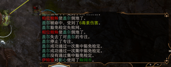 博德之门3专注和集中的区别