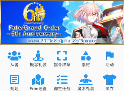 chaldea fgo下载2.20