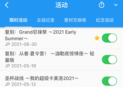 chaldea安卓2.4.9