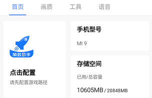 帧数助手app最新版