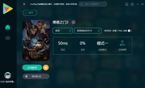 博德之门3无法创建联机房间解决办法