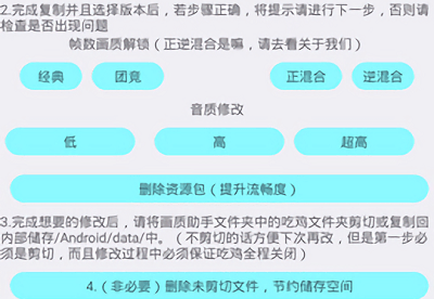 野樱画质助手1.8.2正版