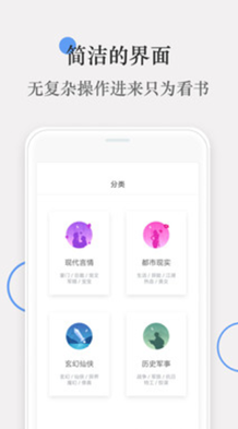 斑竹小说app免费阅读