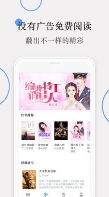 斑竹小说app最新版