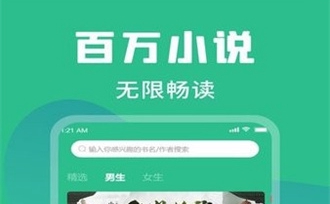 乐读小说免费版app