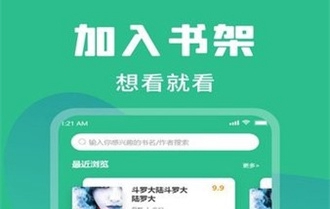 乐读小说免费版app