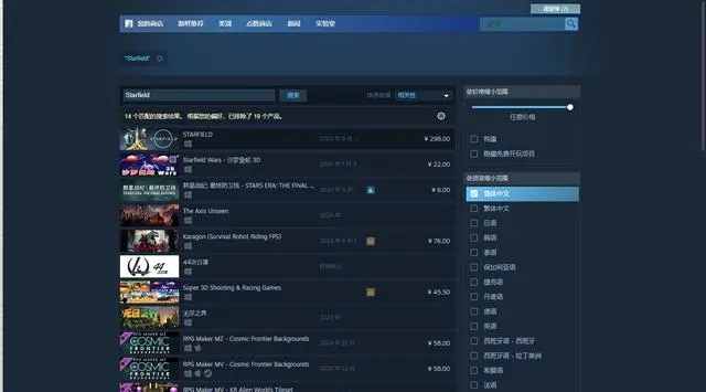 星空之地steam游戏名称介绍