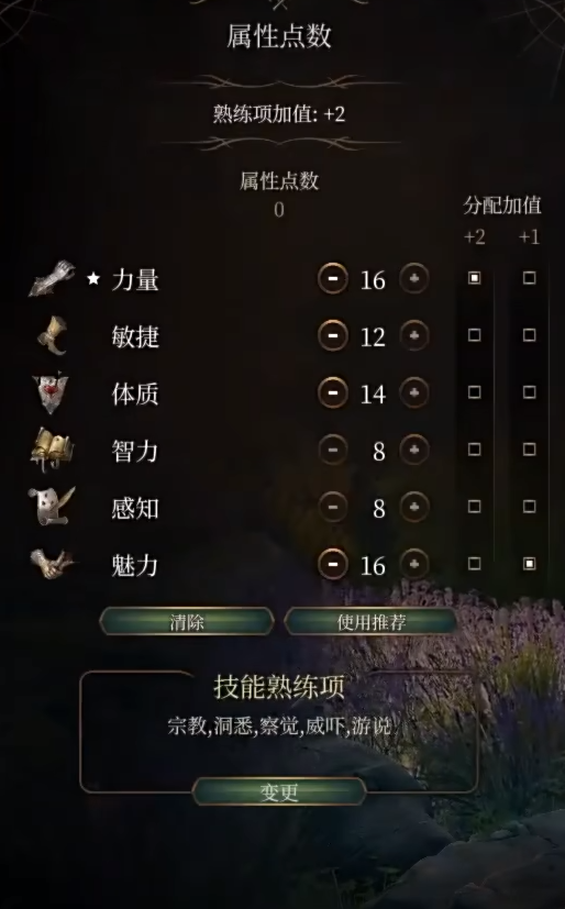 博德之门3破誓者加点攻略