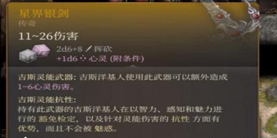 博德之门3艾丽卡的位置