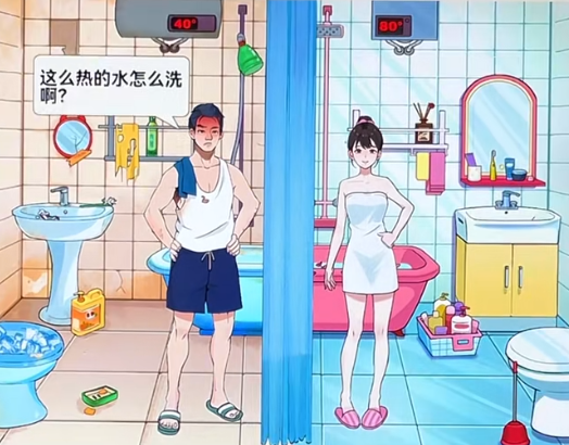 爆笑梗王洗澡差异攻略
