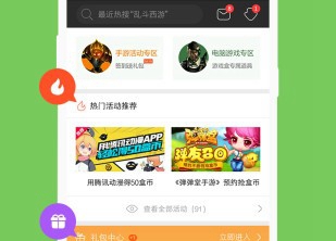 7399游戏盒旧版安装免费