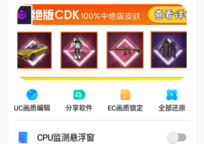 画质魔盒无任务144帧