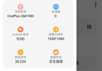 lt画质助手最新版4.28