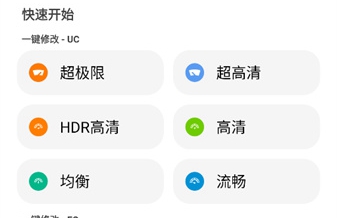 lt画质助手最新版4.28