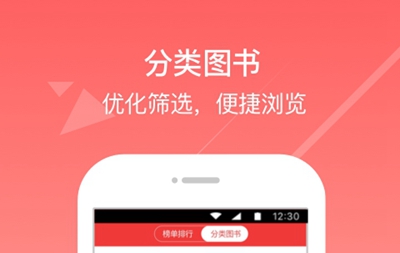 万读小说app免费版