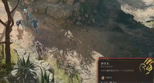 博德之门3晋升之路的箱子位置
