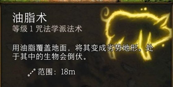 博德之门3油脂去除方法