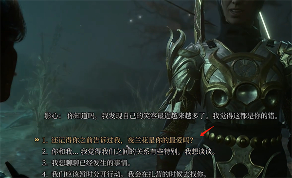 博德之门3夜兰花赠送攻略