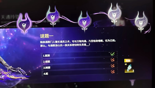 永劫无间天通玲珑谜题答案大全