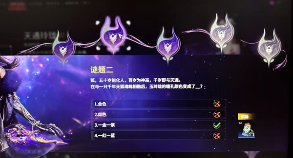 永劫无间天通玲珑谜题答案大全