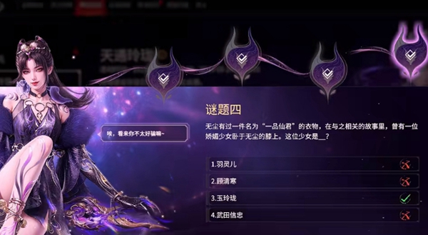 永劫无间天通玲珑谜题答案大全