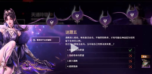 永劫无间天通玲珑谜题答案大全