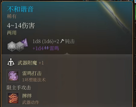 博德之门3埃斯特女士售卖物品一览