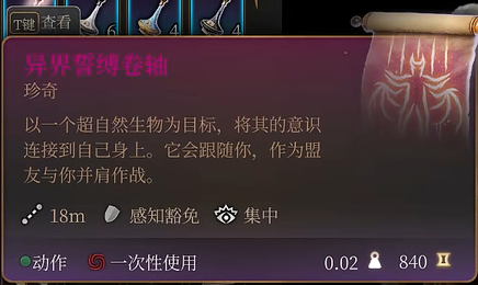 博德之门3埃斯特女士售卖物品一览