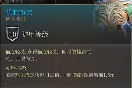 博德之门3埃斯特女士售卖物品一览