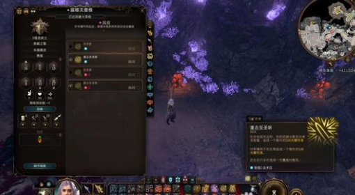 博德之门3至圣斩设置方法