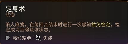 博德之门3人类定身术学习方法